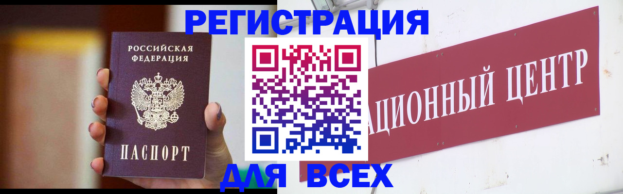временная регистрация недорого в Ермолино