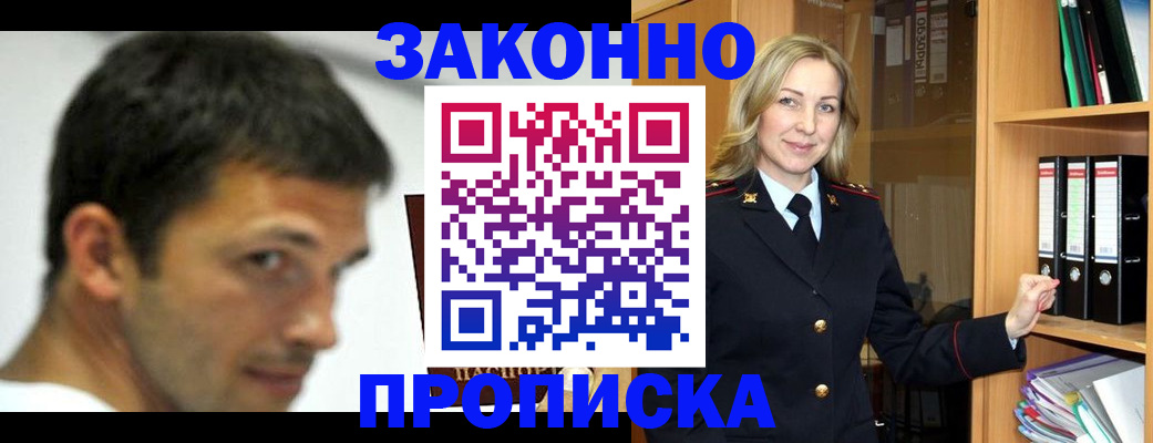 пропишу в квартире в Ермолино