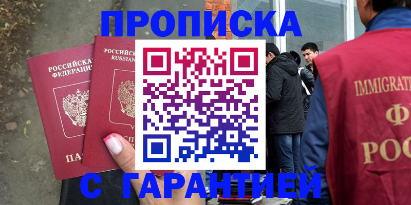 прописка паспорт в Ермолино