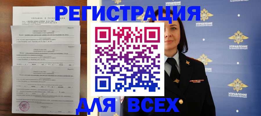 найти адрес прописки в Ермолино