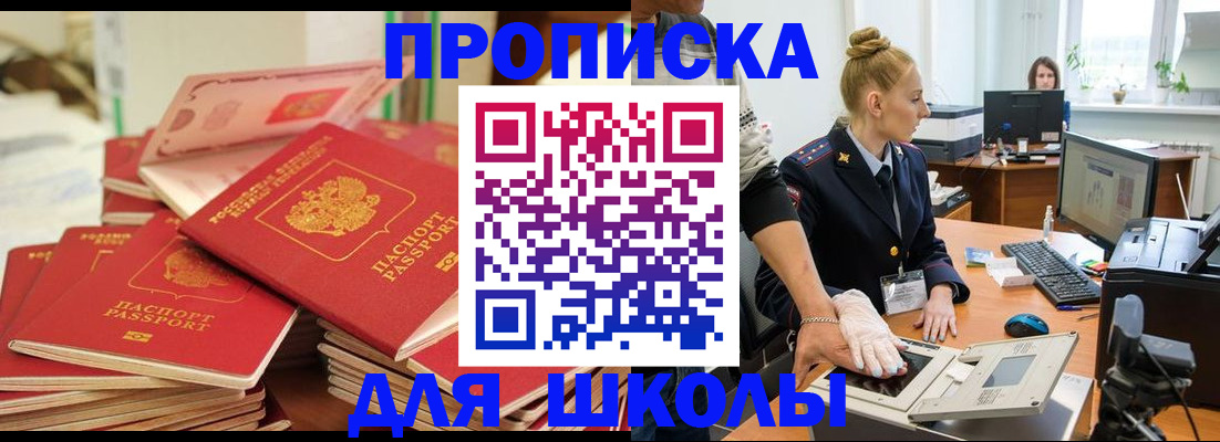 временная регистрация в Ермолино